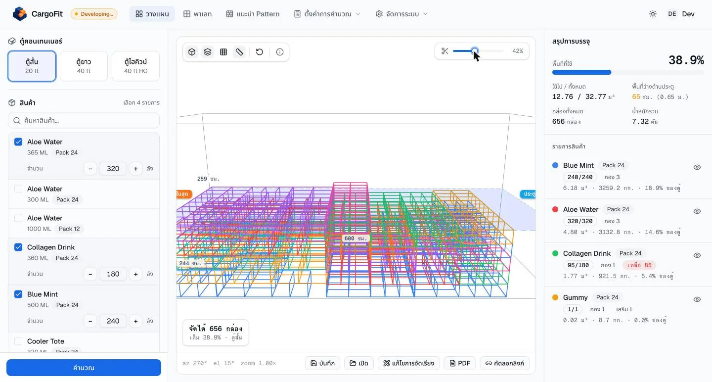 CargoFit wireframe 3D load with the cross-section slider cutting into the container
