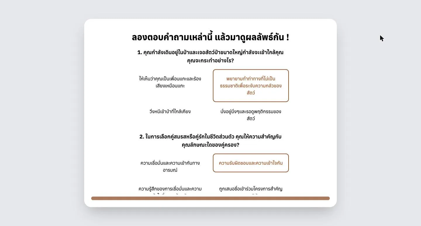 Quiz with two answers selected and highlighted